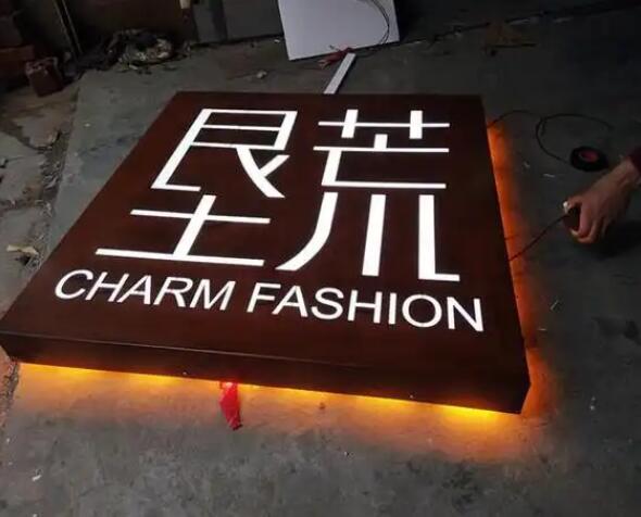 安次耐候钢板灯箱