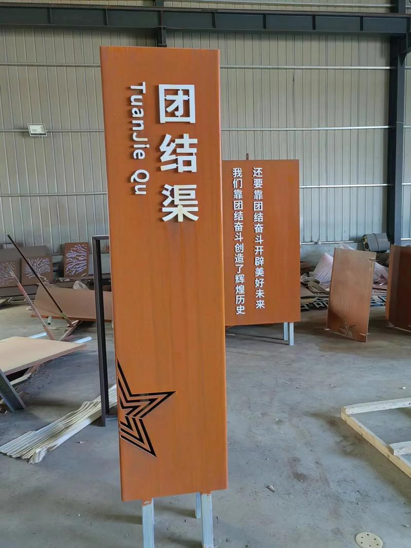 安次耐候钢标识牌